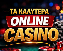 Ξένα Καζίνο Χωρίς Ταυτοποίηση Οδηγός για Έμπειρους Παίκτες Ξένα Καζίνο Χωρίς Ταυτοποίηση Οδηγός για Έμπειρους Παίκτες