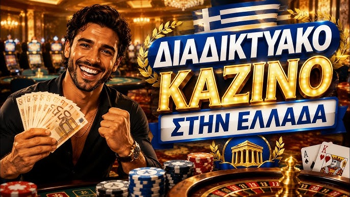 Κατάθεση Καζίνο 10 Ευρώ Μικρές Καταθέσεις, Μεγάλες Δυνατότητες Κατάθεση Καζίνο 10 Ευρώ Μικρές Καταθέσεις, Μεγάλες Δυνατότητες