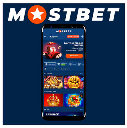 Mostbet Azərbaycanda Ödənişlər Üstünlüklər və Seçimlər